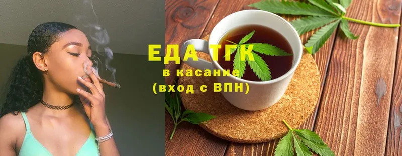 Еда ТГК конопля  Агидель 