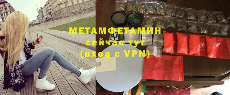 Метамфетамин мет  Агидель 